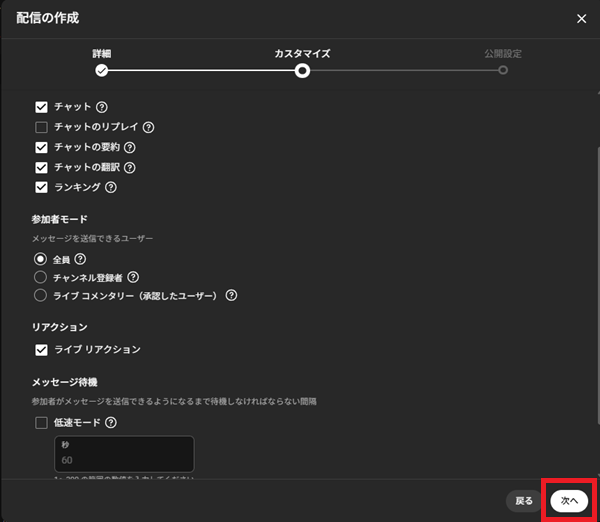 YouTube配信を予約する方法｜PC・スマホ・OBSでの設定手順と視聴者を増やすコツを解説 の説明画像 5