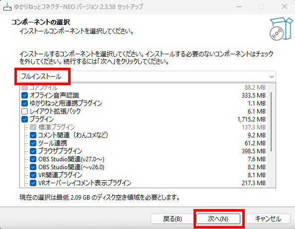 VOICEVOX×ゆかりねっとで声を変えて配信する方法｜設定・導入手順を解説 の説明画像 13
