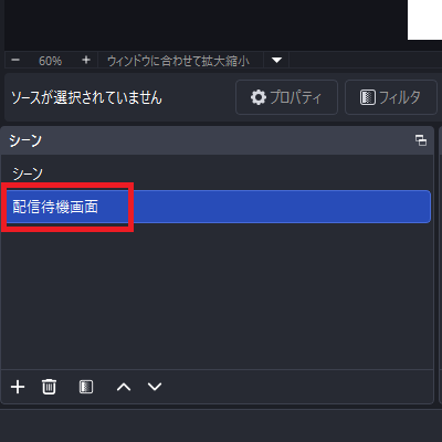 画像11-配信待機画面を呼び出す