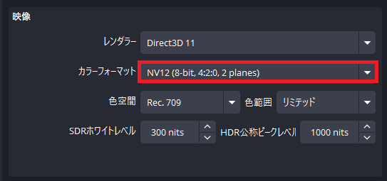 8-カラーフォーマットをNV12にする