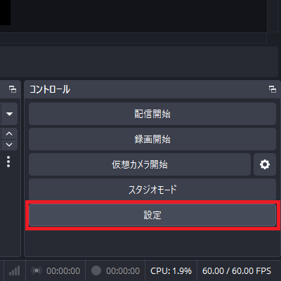 画像14-設定を選択