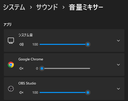 04-音声ミキサー