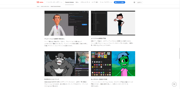 3-Adobe Character Animator