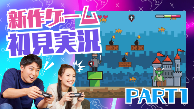 人物とゲーム画面 (1)