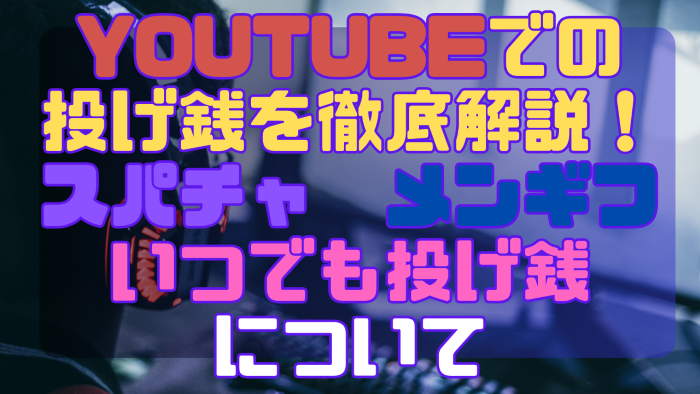 1YouTube収益化サムネイル (カスタム)