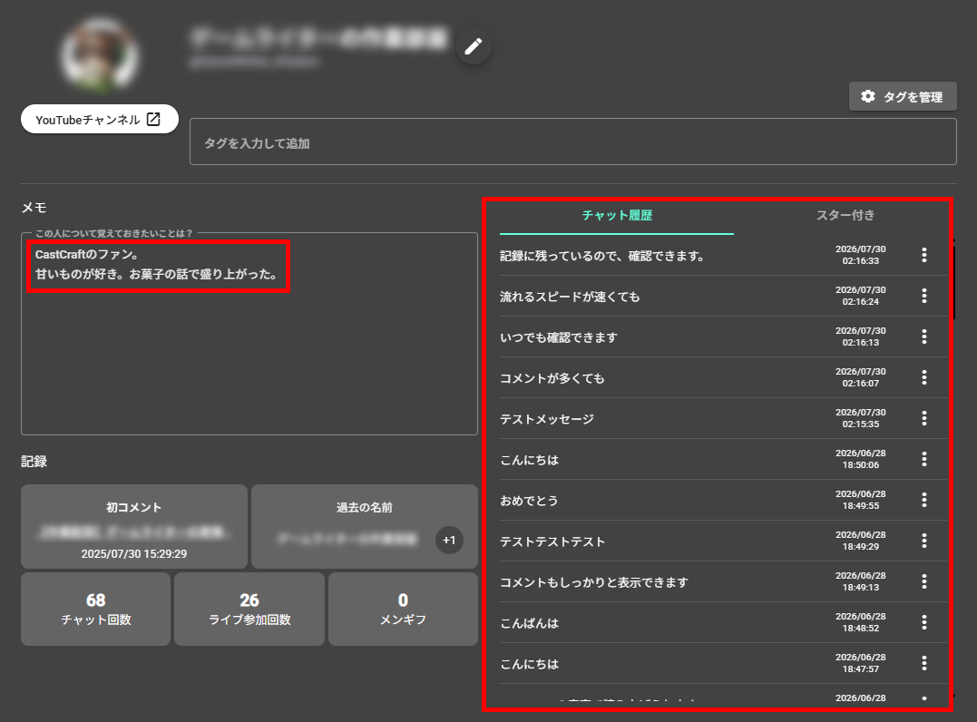棒読みちゃんの遊び方を解説｜コマンドや面白いセリフで配信を盛り上げよう の説明画像 28