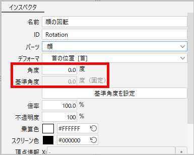 Live2Dの動かし方｜初心者向けパーツ別の手順と設定 6