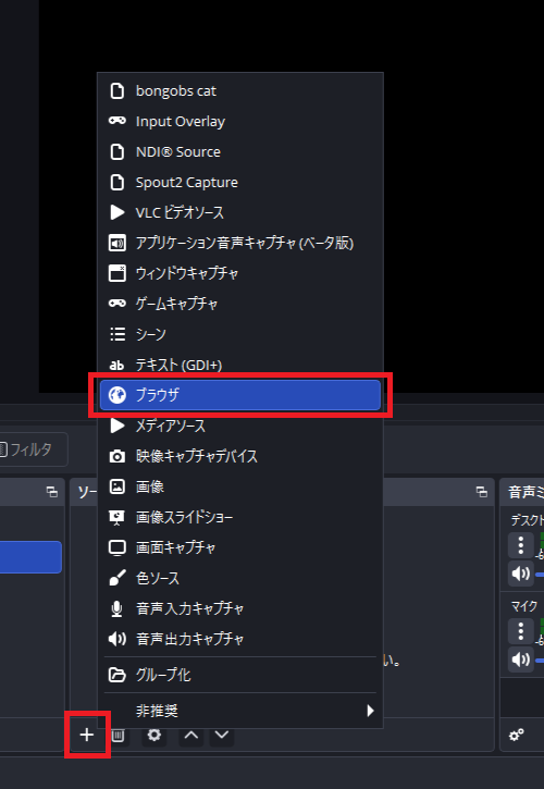 画像8-ソースを追加
