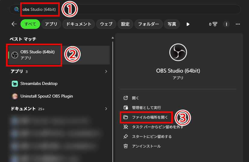 OBSを管理者として実行する方法とは？必要な理由・手順・注意点を解説 の説明画像 2