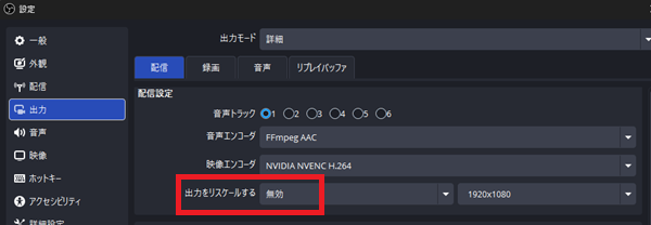 20251221 2-出力をリスケールを無効にする