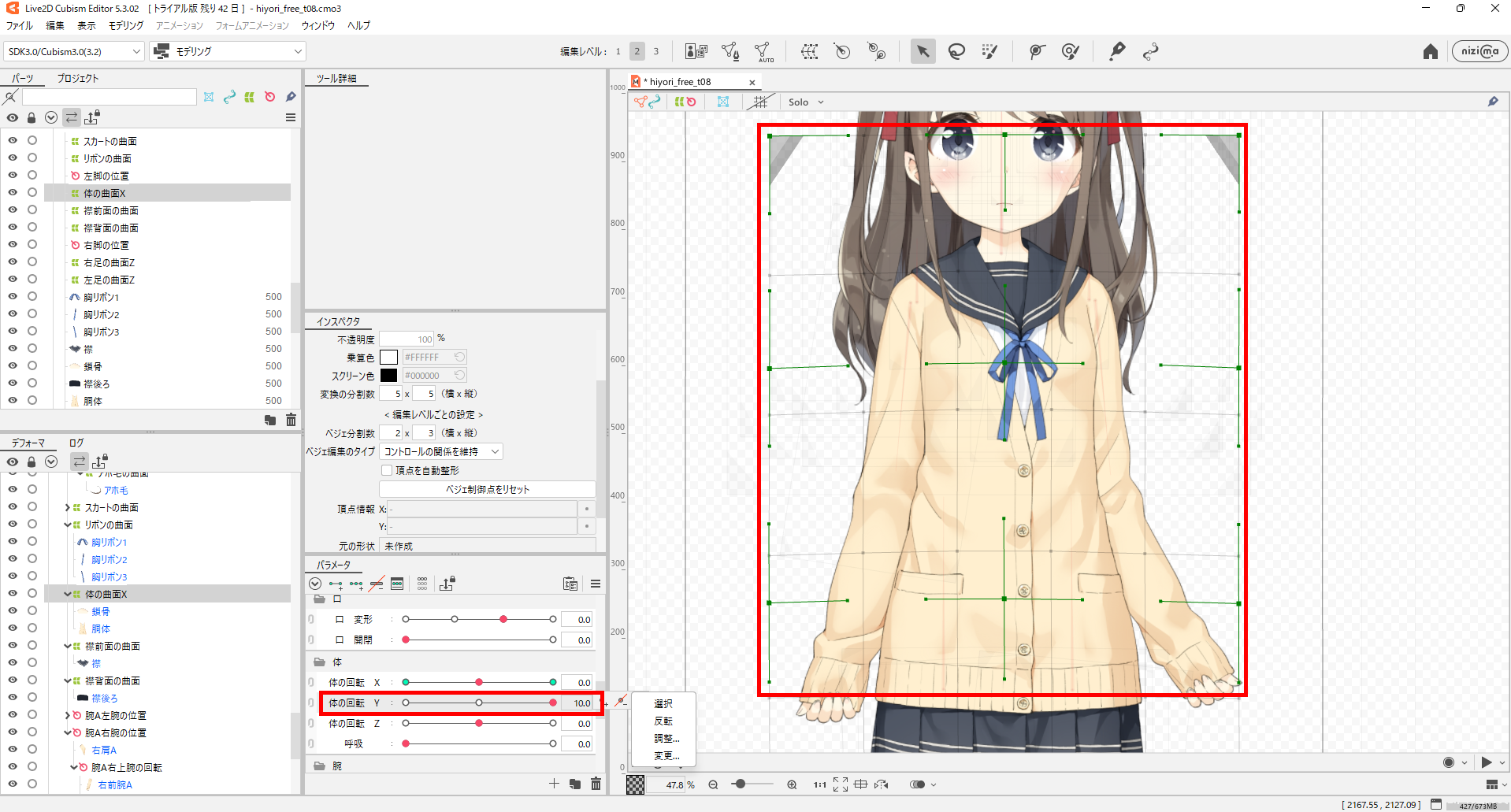 Live2Dの動かし方｜初心者向けパーツ別の手順と設定 25