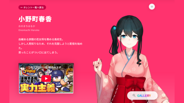 画像12：小野町春香