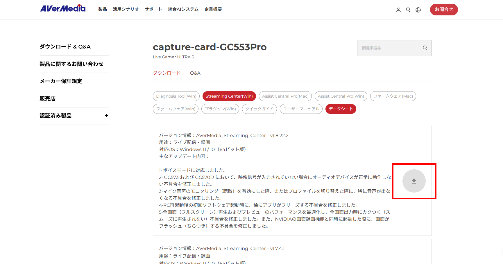 AVerMediaキャプチャーボードの使い方｜接続方法からOBS設定まで の説明画像 3