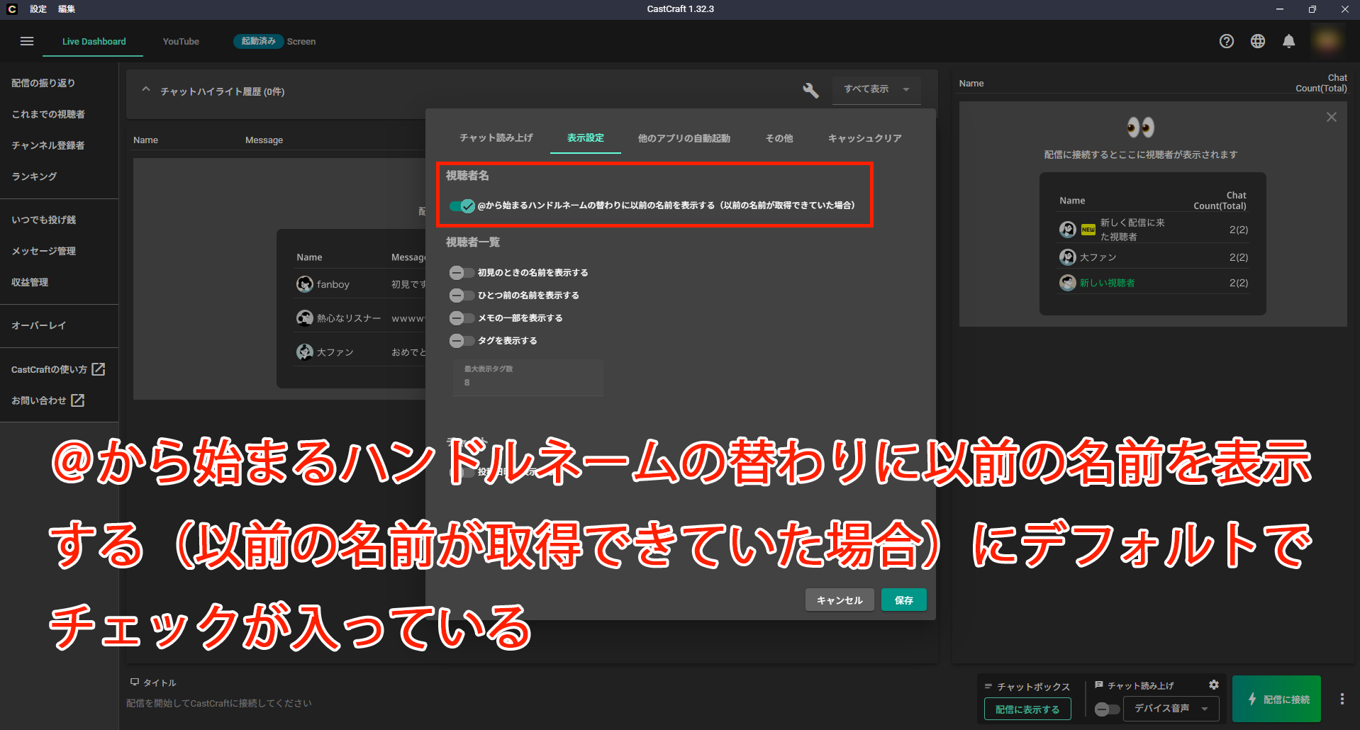 20251206 6-CastCraft機能紹介①