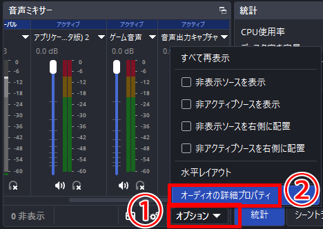 VOICEVOX×ゆかりねっとで声を変えて配信する方法｜設定・導入手順を解説 の説明画像 44