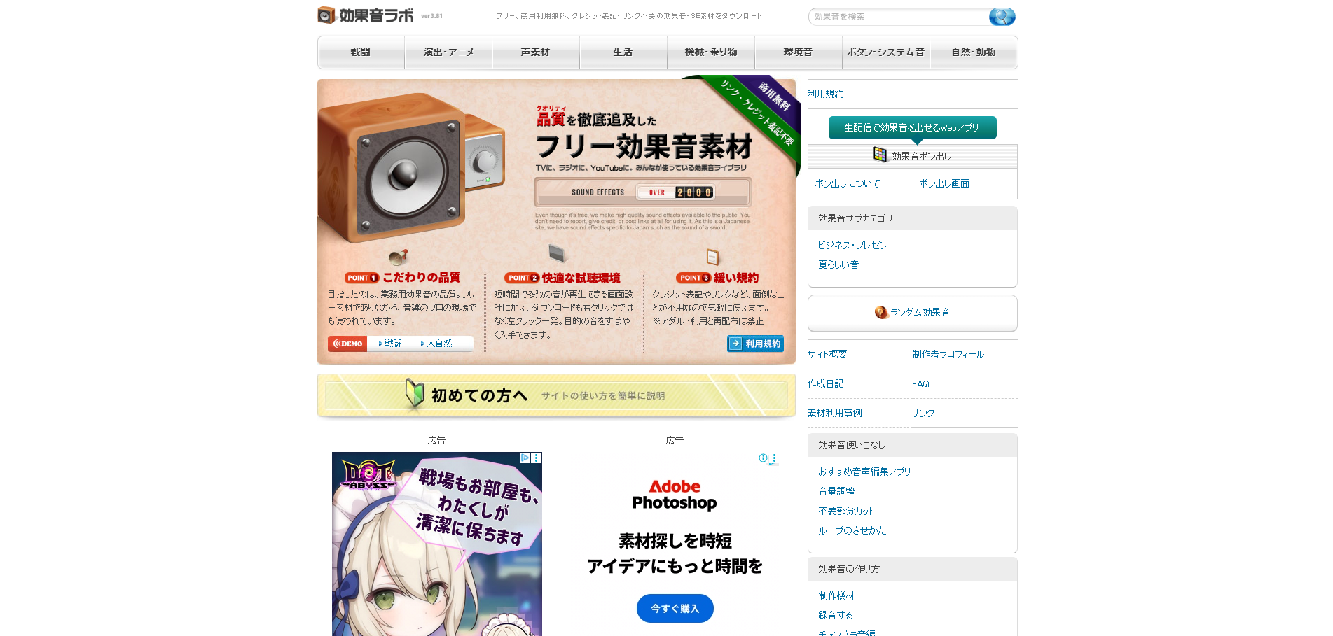 20260417 15-おすすめフリー音源素材サイト⑤