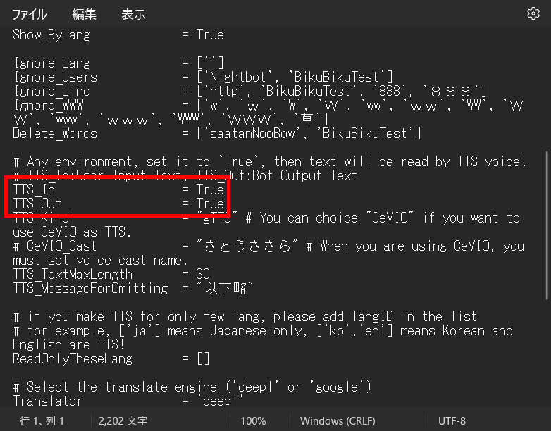 14-読み上げ機能OFF手順