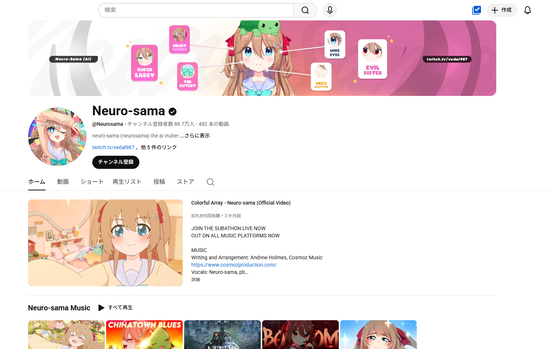 画像4-Neuro-sama