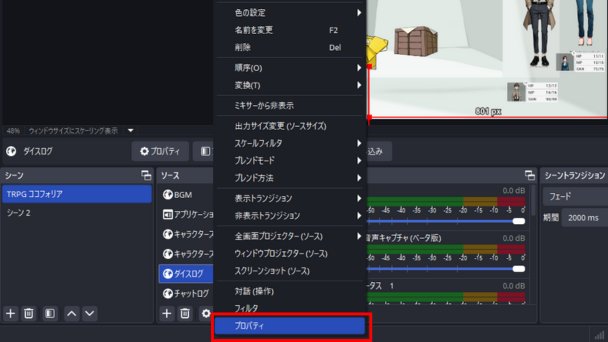 画像15：プロパティ