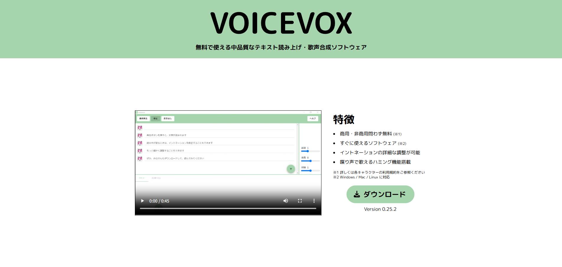 VOICEVOX商用利用は本当にOK？キャラクター別ルールとクレジット表記の書き方を解説 の説明画像 1
