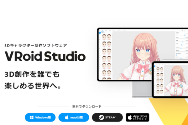 1 VRoid Studio