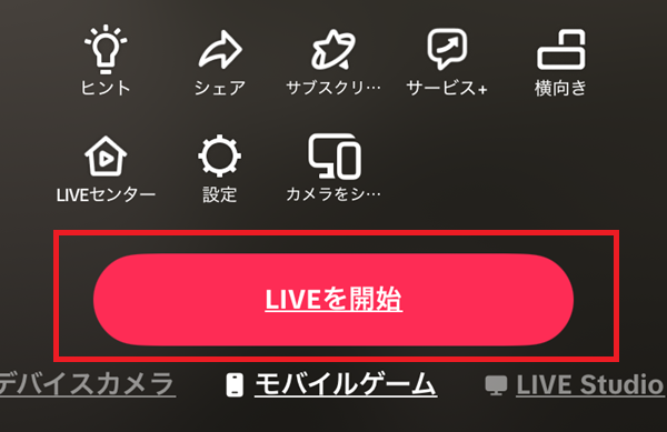 11-LIVEを開始