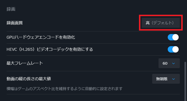 画像12-録画画質を変更