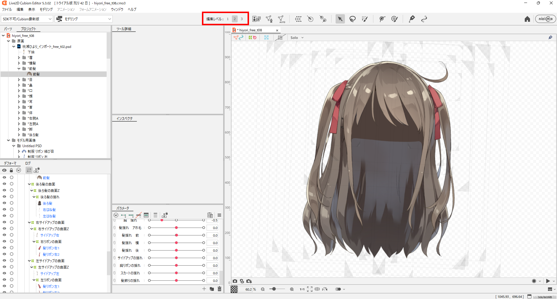 Live2Dの動かし方｜初心者向けパーツ別の手順と設定 34