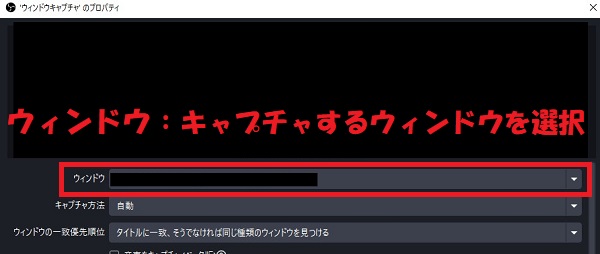 06-キャプチャするウィンドウを選択