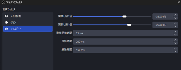 8-ノイズゲート
