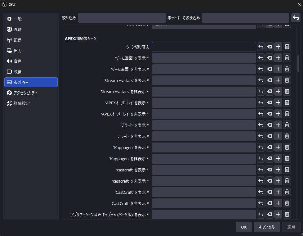 20260324 10-ホットキー設定
