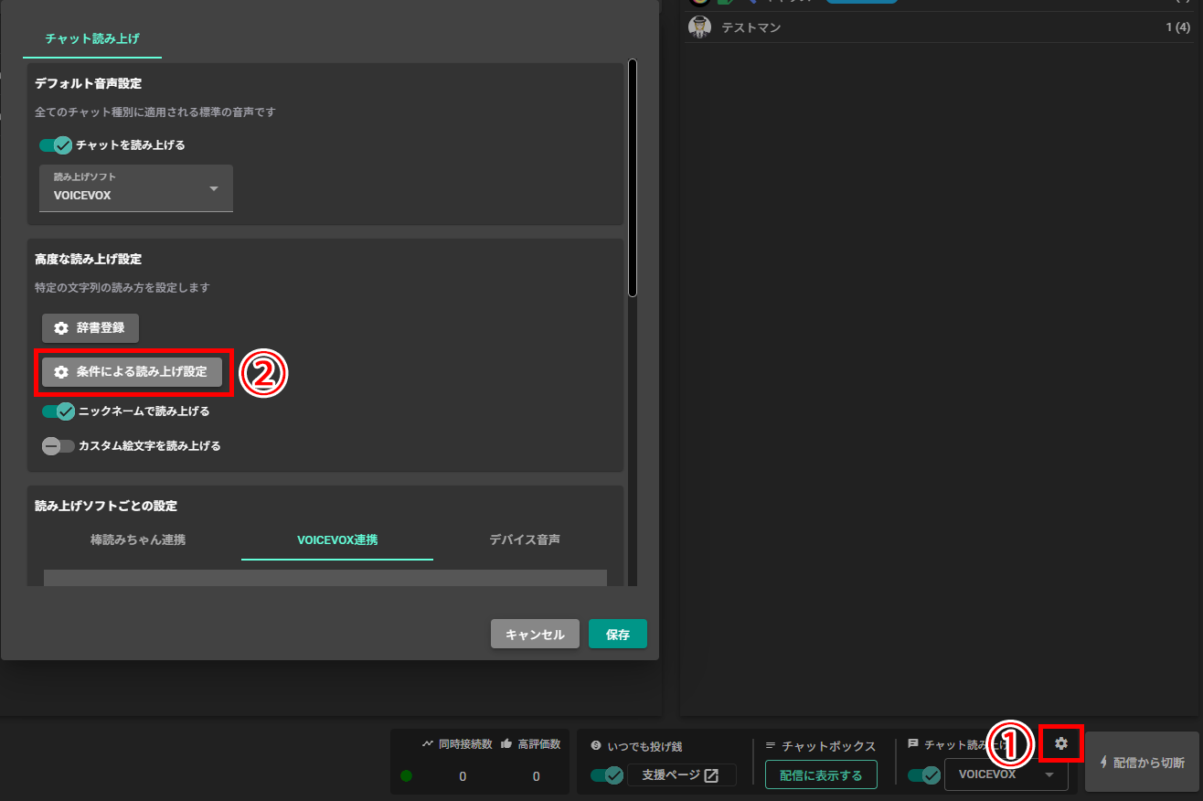 VOICEVOXでYouTubeライブコメントを読み上げる方法｜CastCraft・OBSの設定手順 の説明画像 38