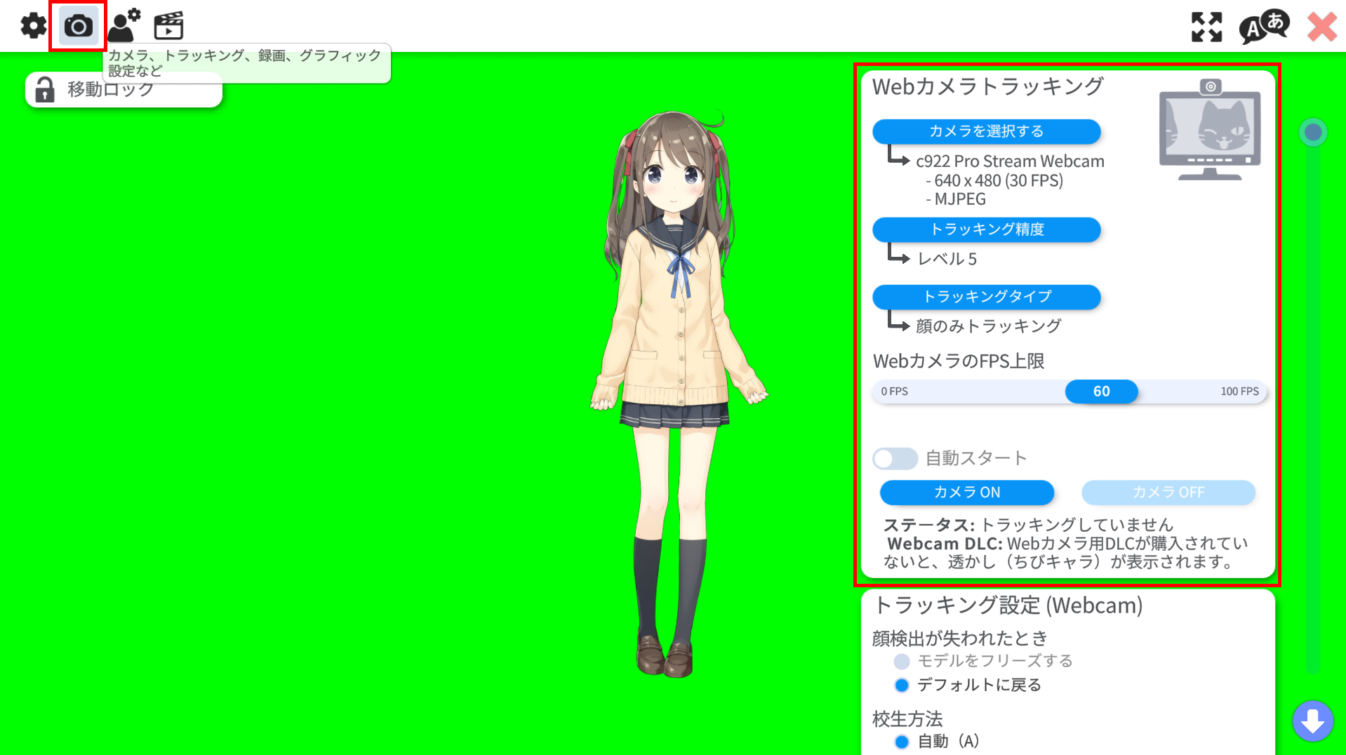 Live2Dの動かし方｜初心者向けパーツ別の手順と設定 49