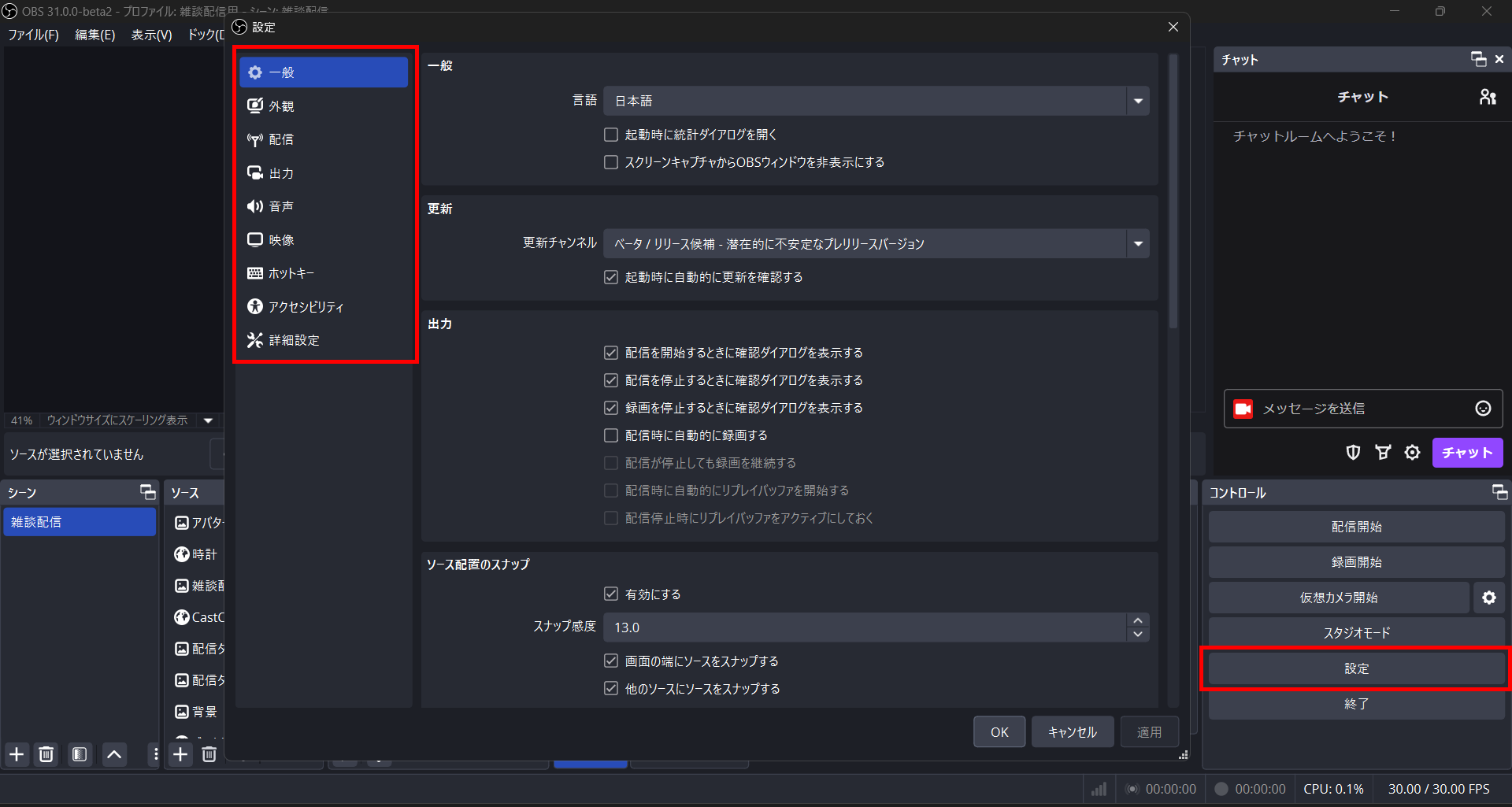 1-プロファイルバックアップ手順①