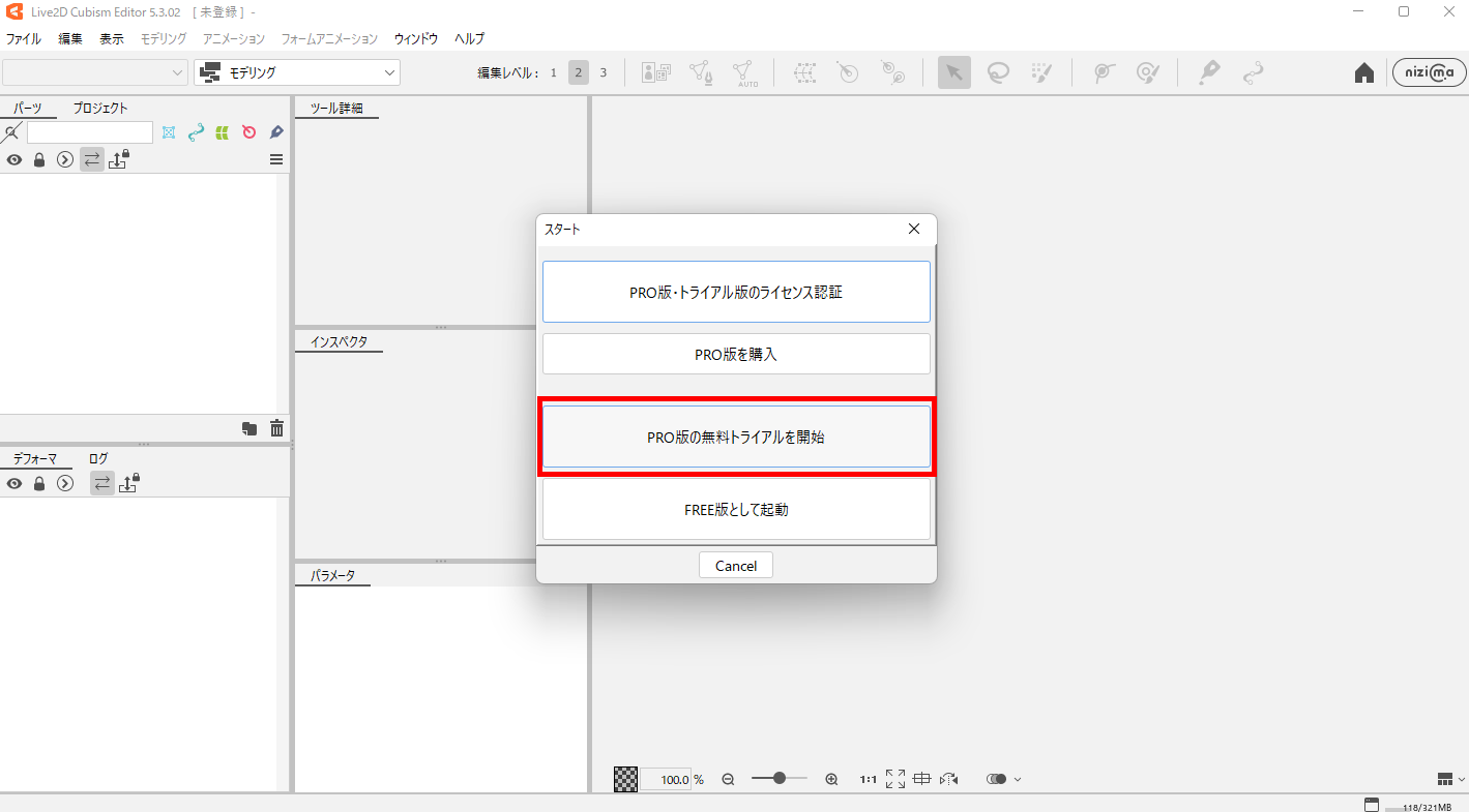 Live2Dの動かし方｜初心者向けパーツ別の手順と設定 3