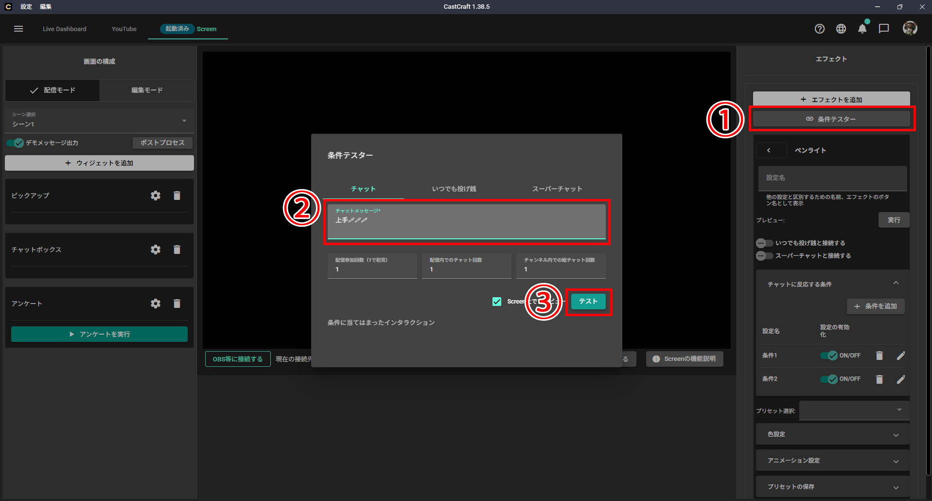 歌枠の弾幕はコピペで大丈夫？スパムリスクとCastCraft Screenの演出活用術 の説明画像 20