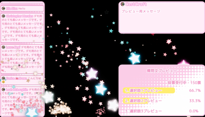 かわいいOBSコメント表示