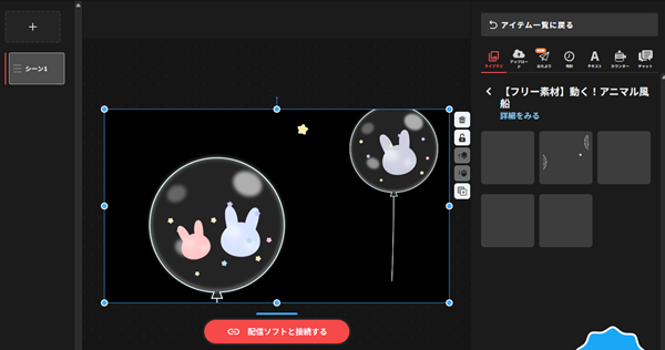 配信画面の動くフリー素材おすすめサイト7選！OBSへの設定方法と注意点も解説 の説明画像 18