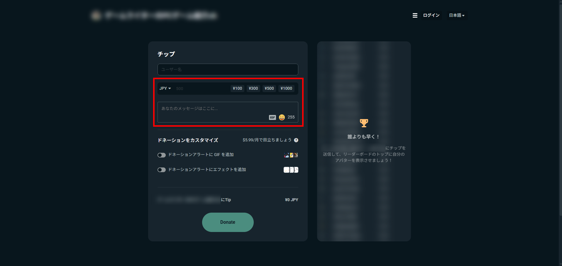 Streamlabs Desktopの使い方｜インストールから配信開始までの全手順 の説明画像 29