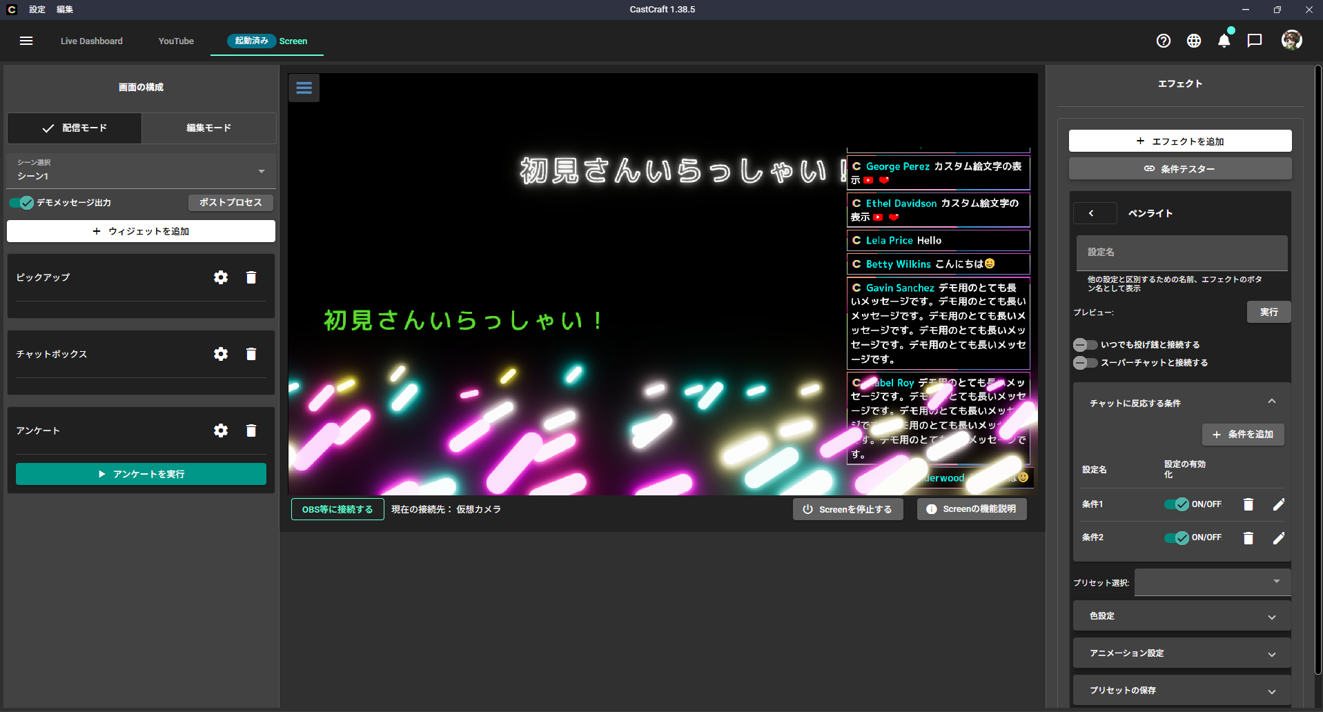 歌枠の弾幕はコピペで大丈夫？スパムリスクとCastCraft Screenの演出活用術 の説明画像 22