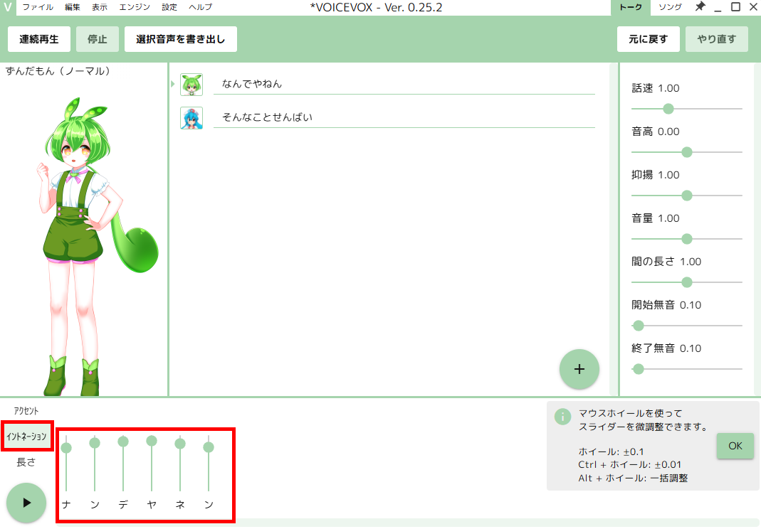 VOICEVOXの辞書登録方法｜単語追加・一括登録・読み間違い解消まで完全解説 の説明画像 11