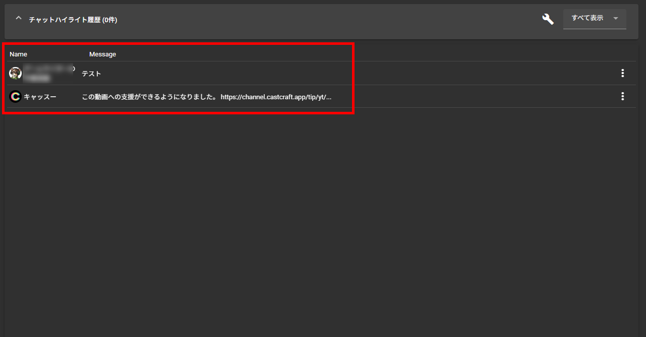 VOICEVOXで配信コメントを自動読み上げする方法｜YouTube・Twitch対応 の説明画像 27