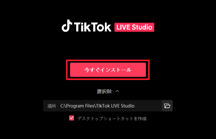画像2-インストーラーを起動