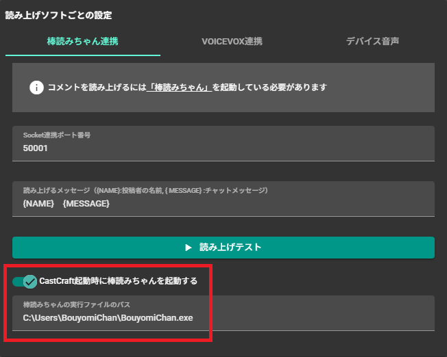 画像3-パスを貼り付ける