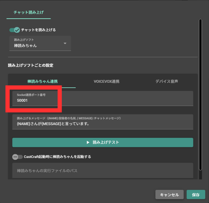 ポート番号の確認