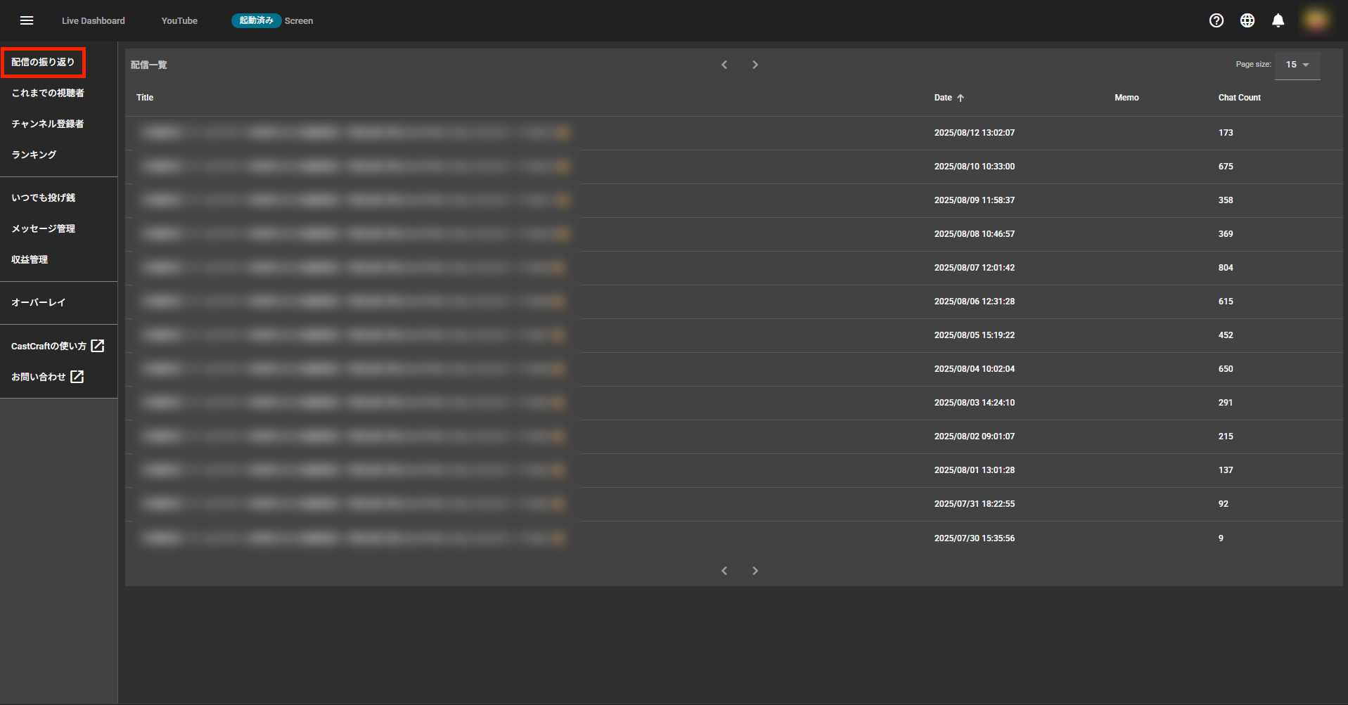 20251206 9-CastCraft機能紹介④