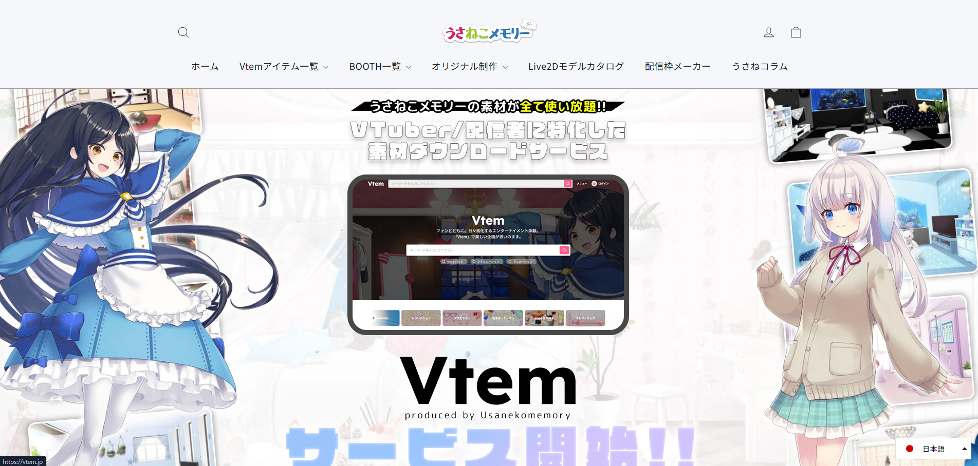 3-フリー素材サイト③