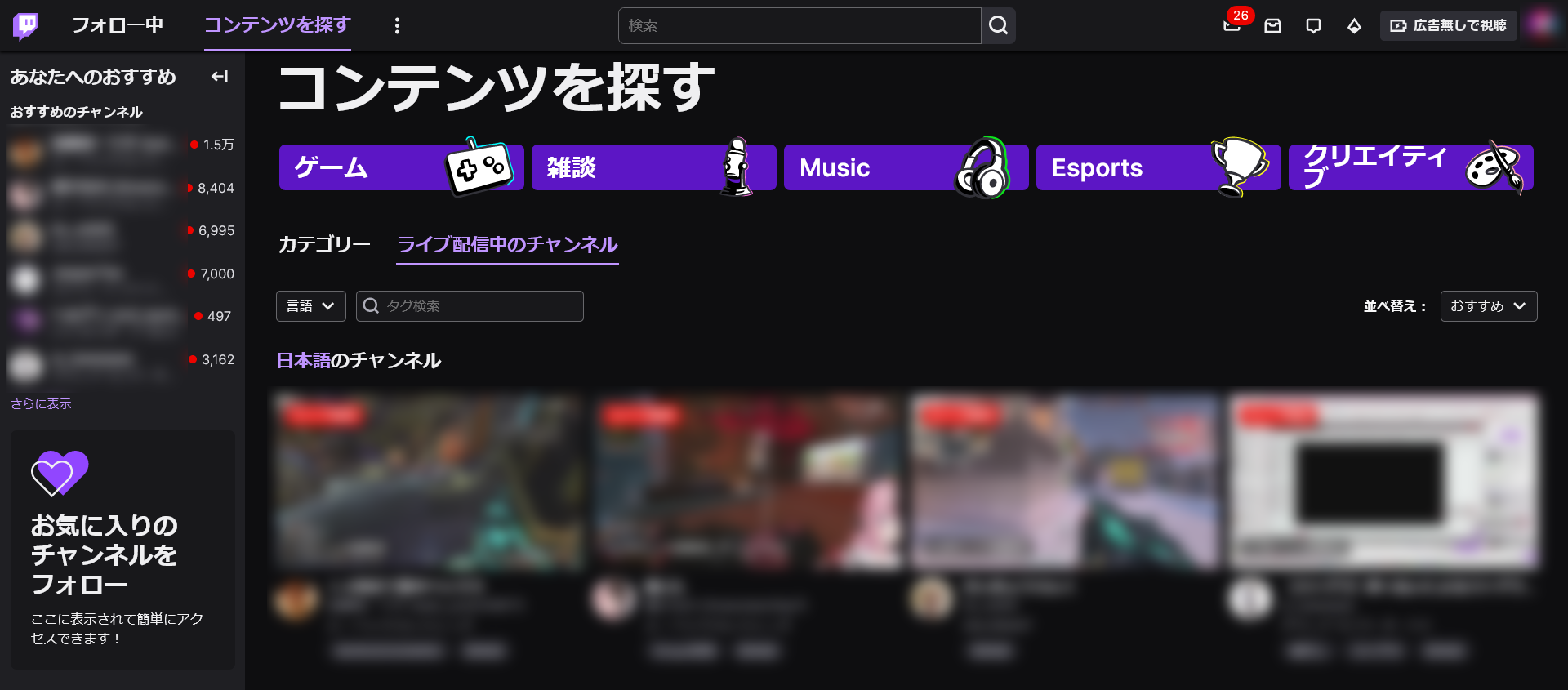 2-Twitch