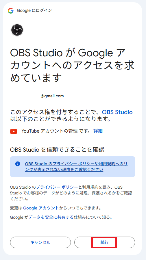 YouTubeライブ配信のやり方｜PC・スマホでの始め方から必要機材・収益化条件まで徹底解説 の説明画像 22