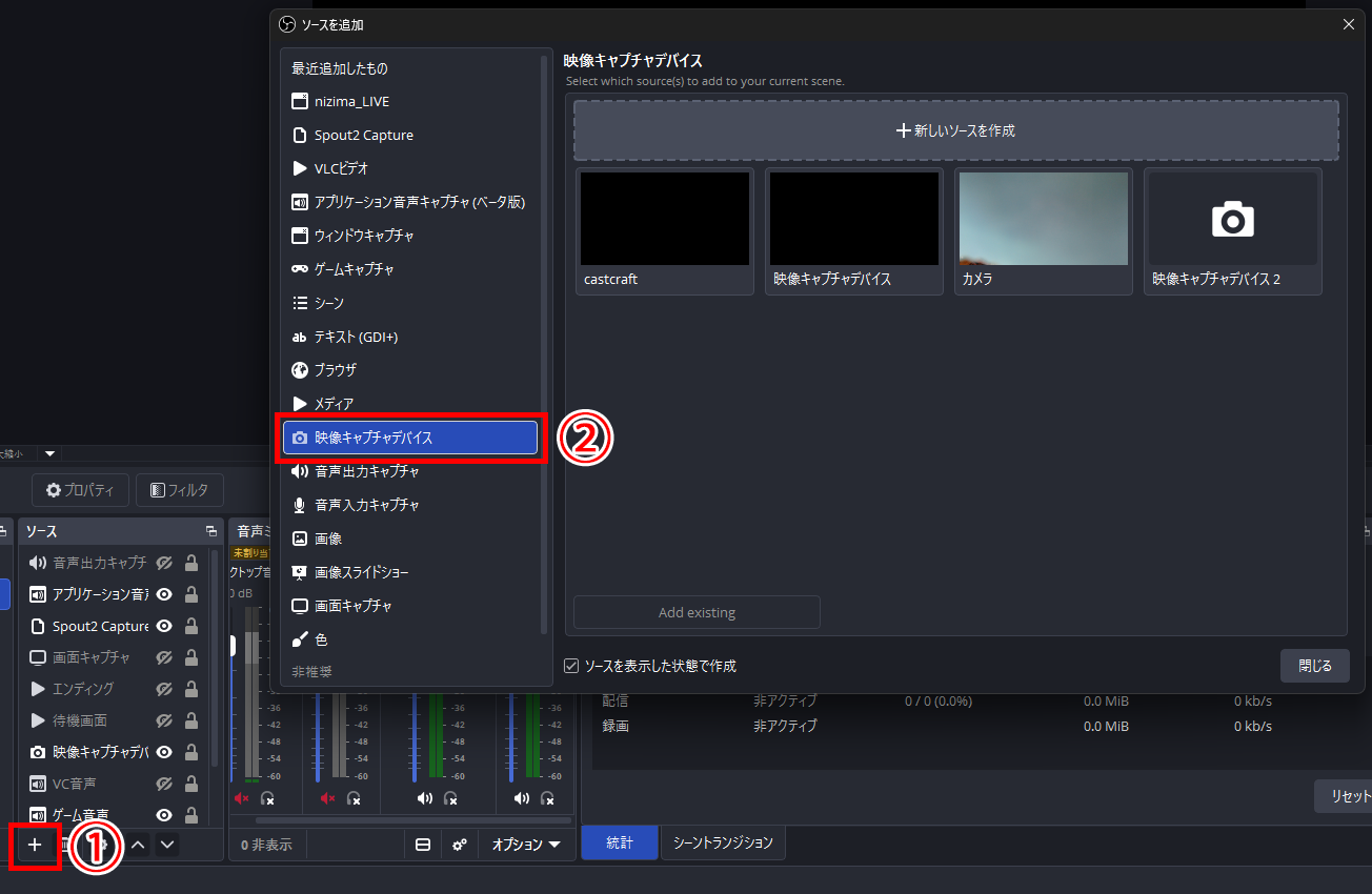 AVerMediaキャプチャーボードの使い方｜接続方法からOBS設定まで の説明画像 4